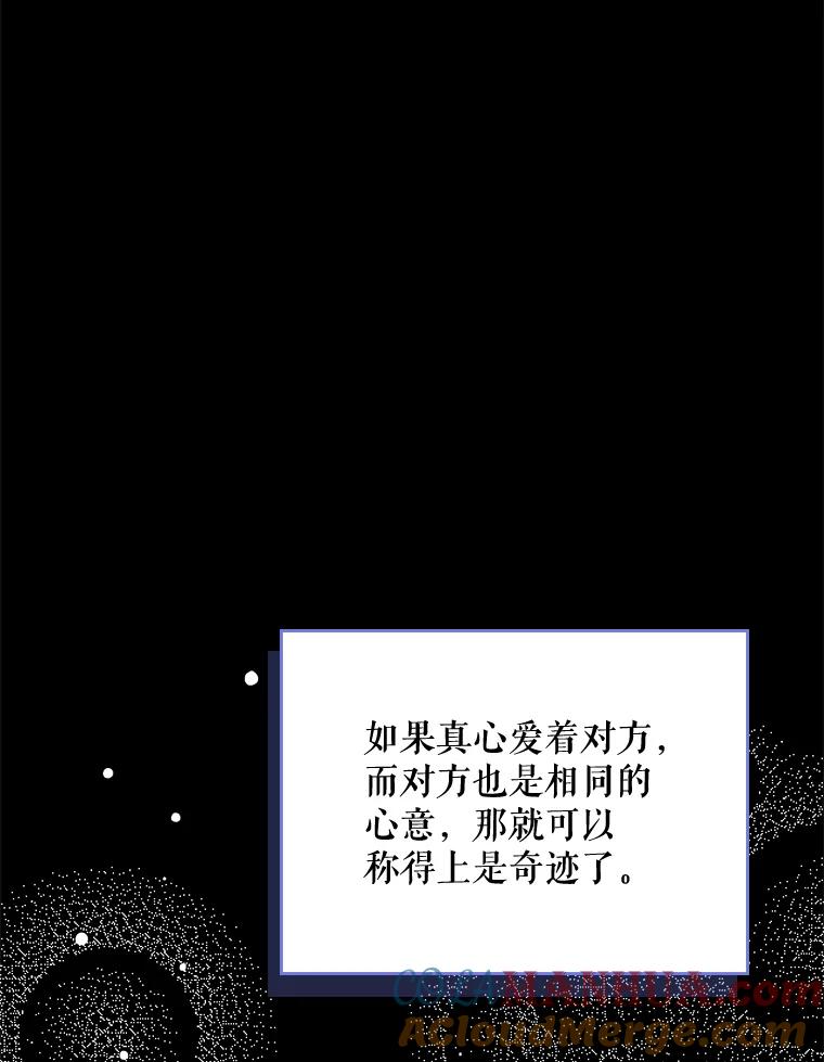 《比阿特丽丝》81.只要你的爱 第121页