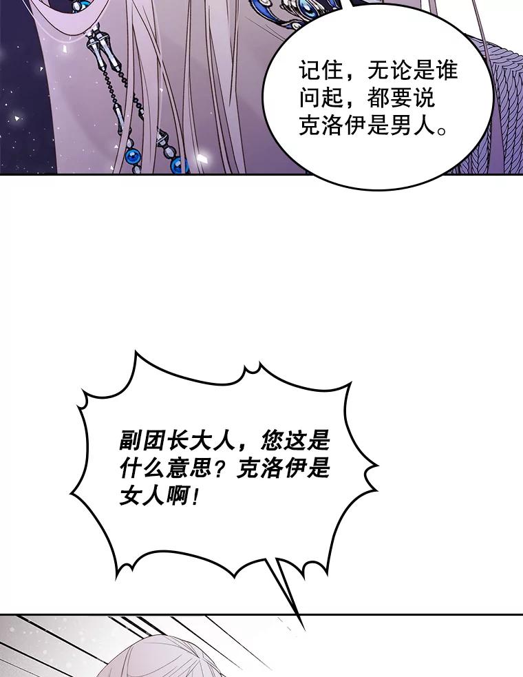 《比阿特丽丝》81.只要你的爱 第46页