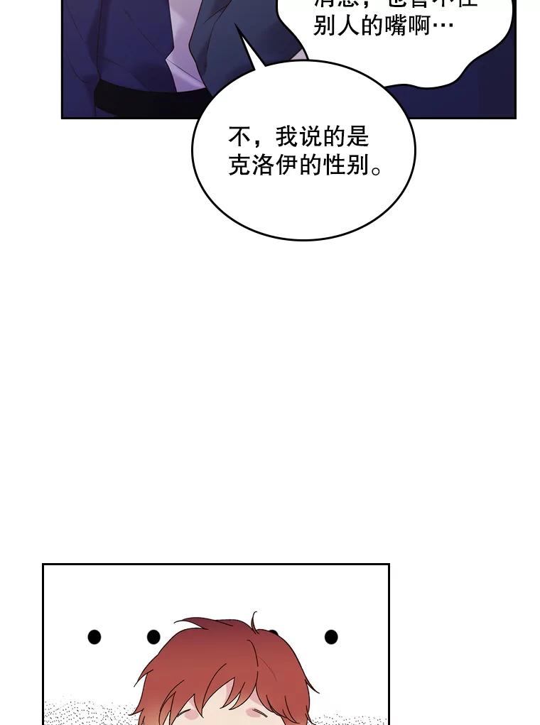 《比阿特丽丝》81.只要你的爱 第43页