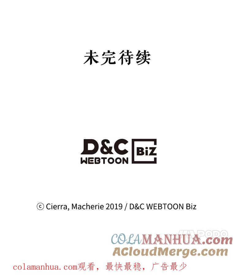 《比阿特丽丝》81.只要你的爱 第129页