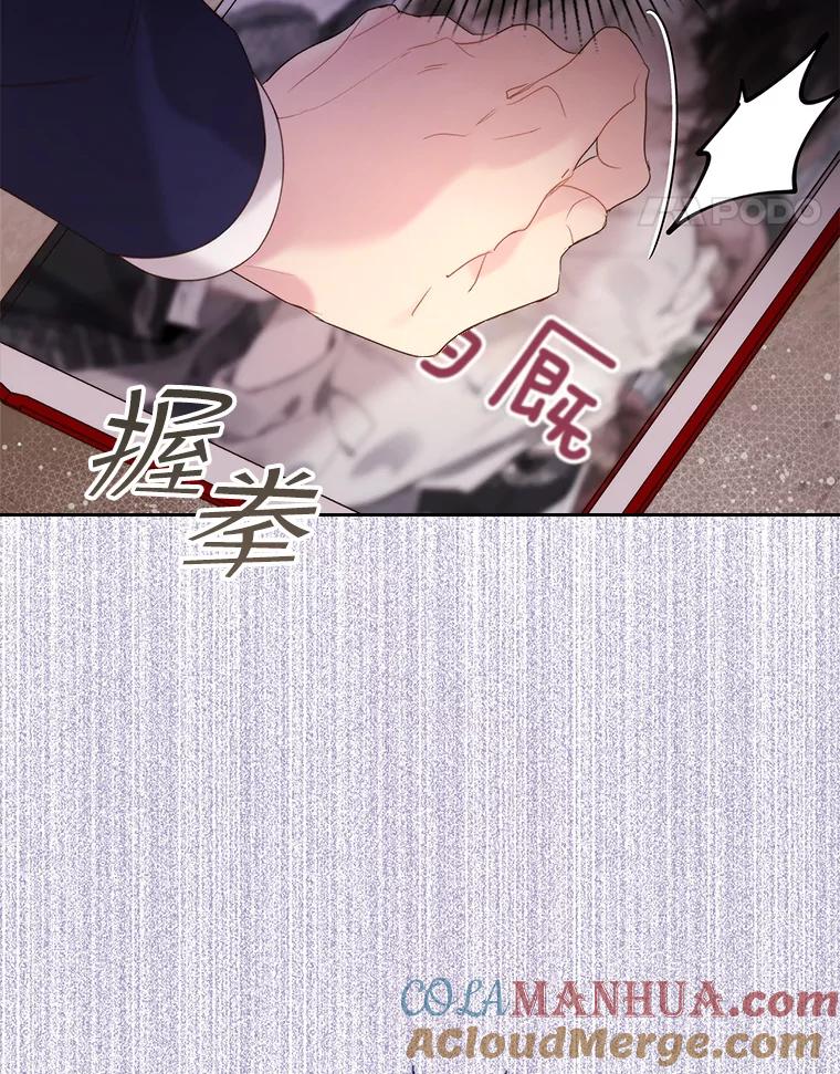 《比阿特丽丝》81.只要你的爱 第25页