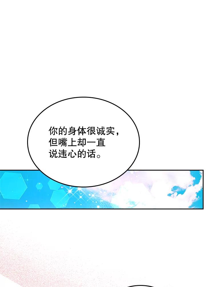 《比阿特丽丝》81.只要你的爱 第7页