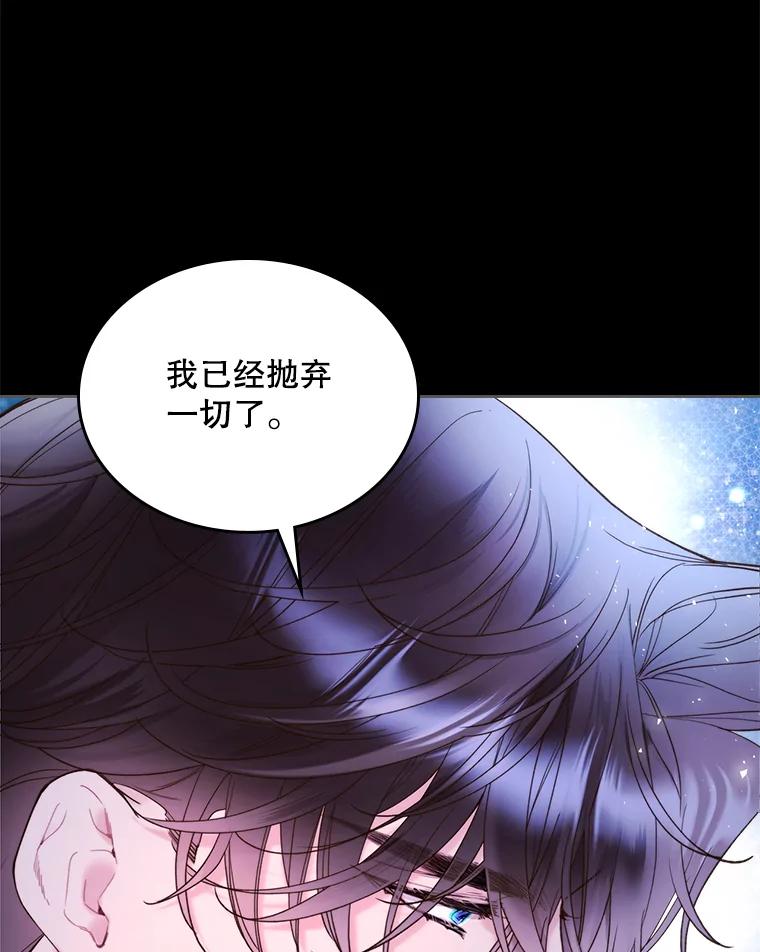 《比阿特丽丝》81.只要你的爱 第114页