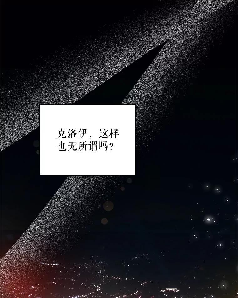 《比阿特丽丝》81.只要你的爱 第107页