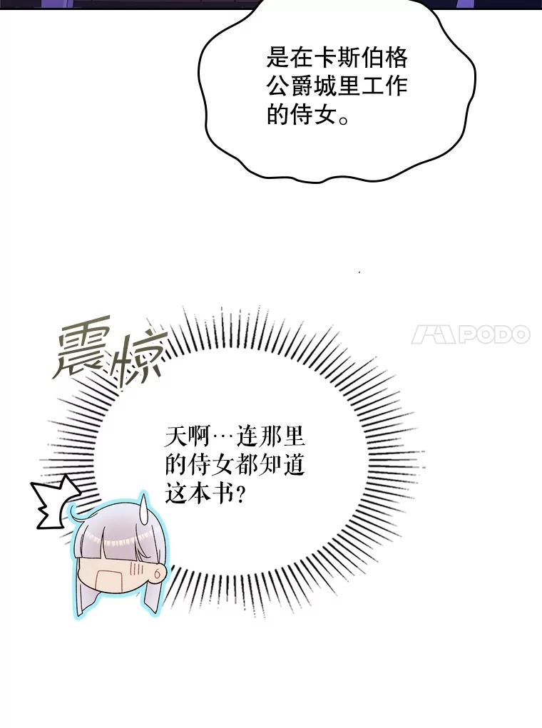 《比阿特丽丝》81.只要你的爱 第28页