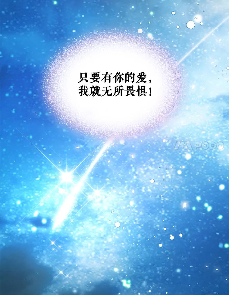 《比阿特丽丝》81.只要你的爱 第126页