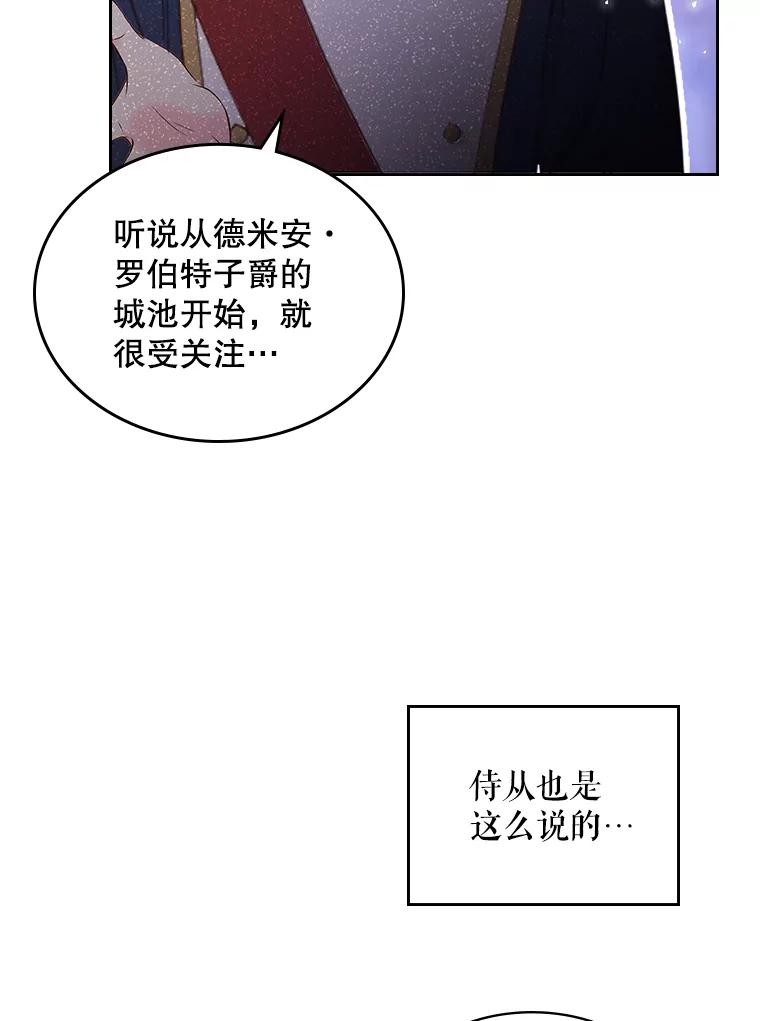《比阿特丽丝》81.只要你的爱 第30页