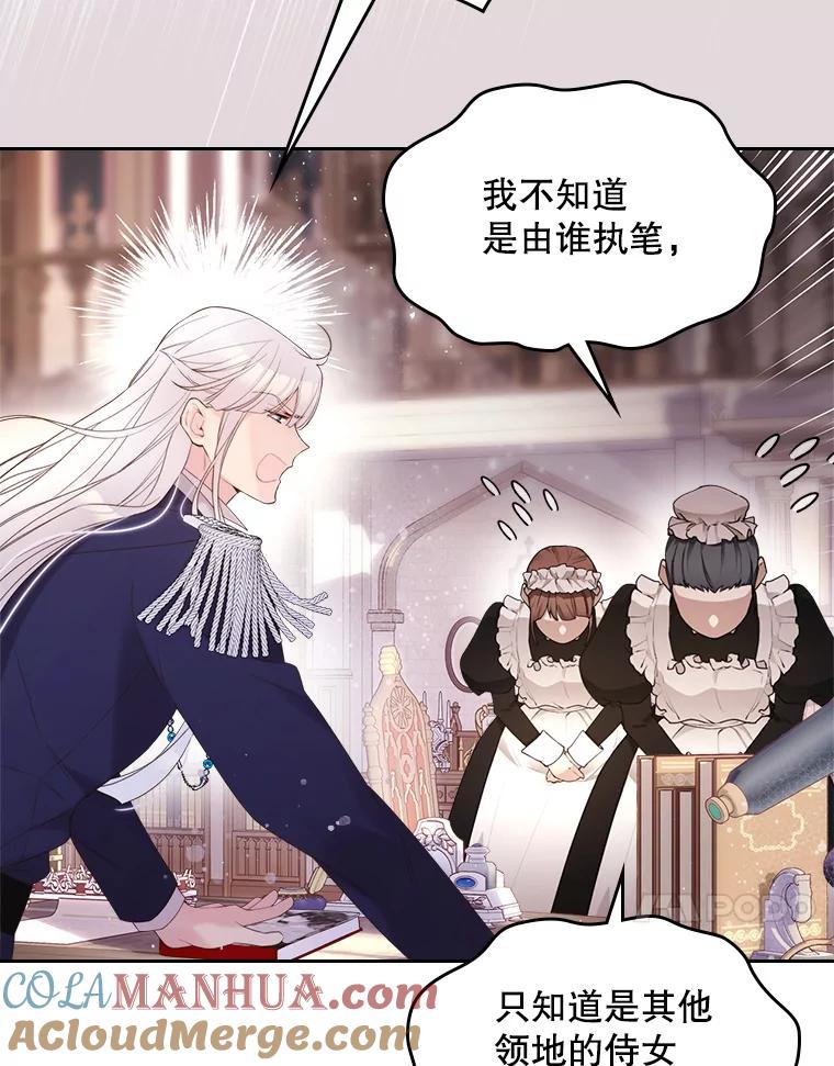 《比阿特丽丝》81.只要你的爱 第21页