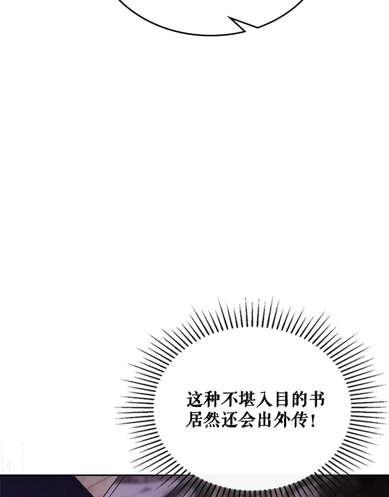 《比阿特丽丝》81.只要你的爱 第24页