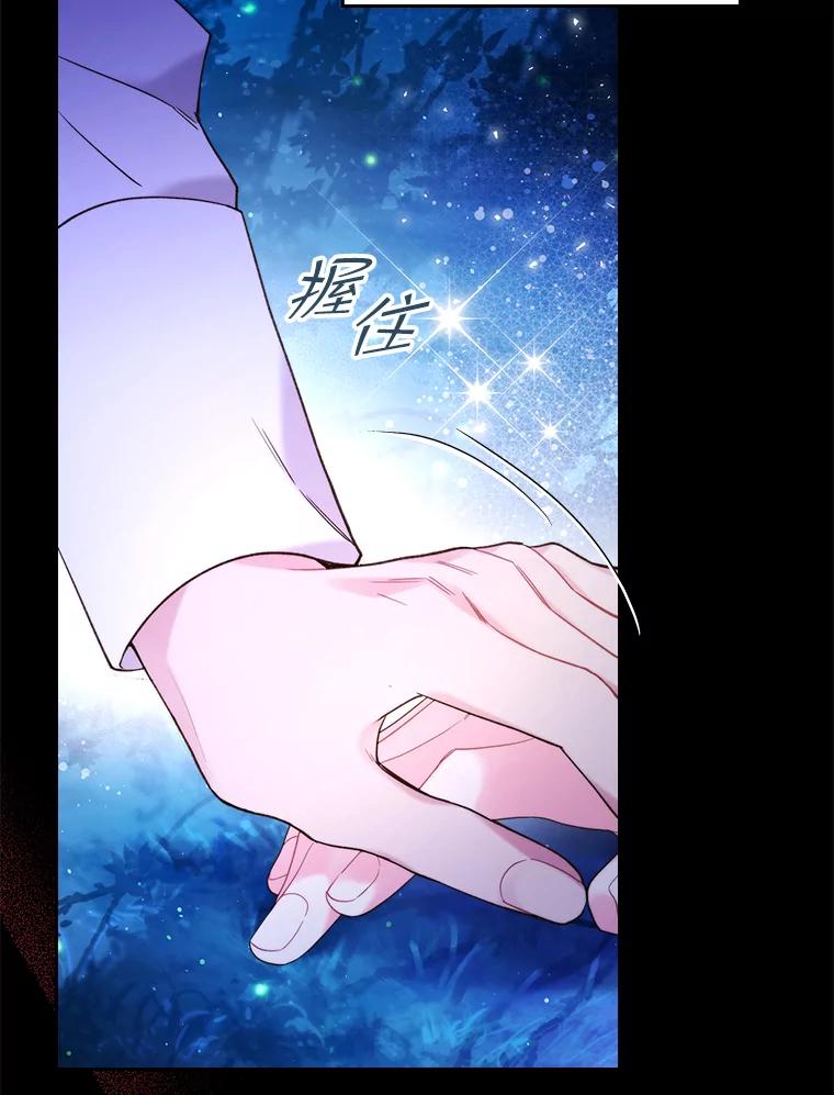 《比阿特丽丝》81.只要你的爱 第71页
