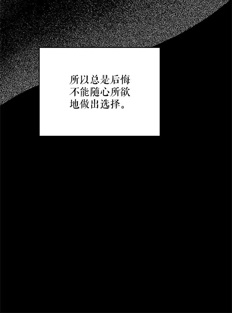 《比阿特丽丝》81.只要你的爱 第104页