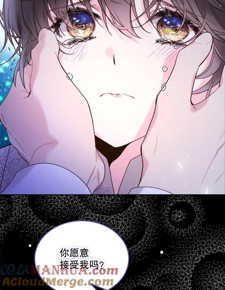 《比阿特丽丝》81.只要你的爱 第117页