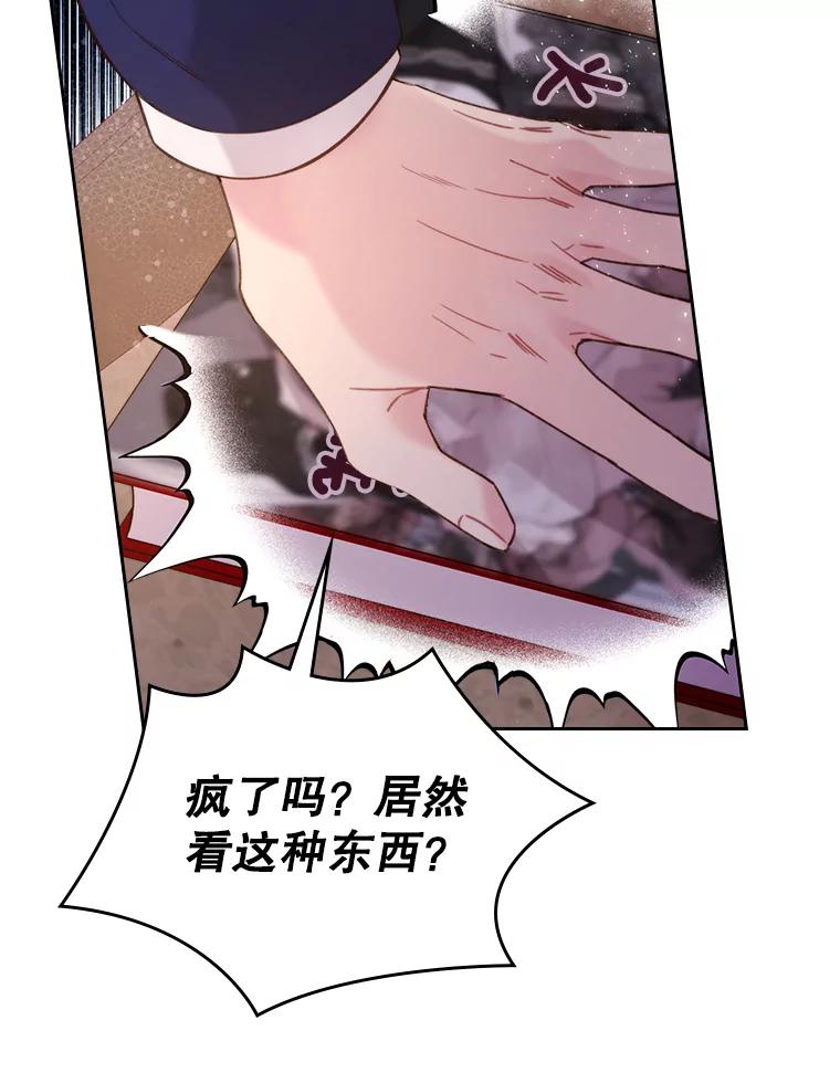 《比阿特丽丝》81.只要你的爱 第19页