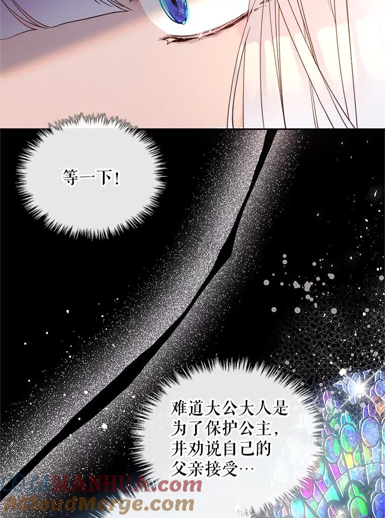 《比阿特丽丝》81.只要你的爱 第33页
