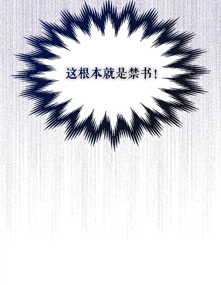 《比阿特丽丝》81.只要你的爱 第26页
