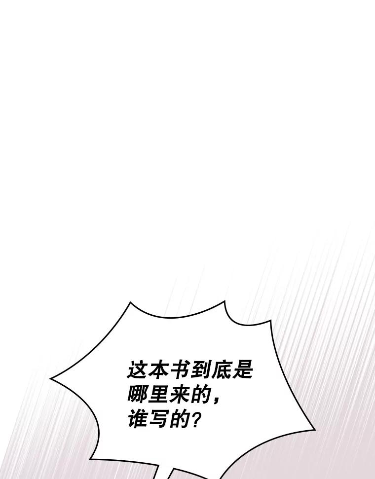 《比阿特丽丝》81.只要你的爱 第20页