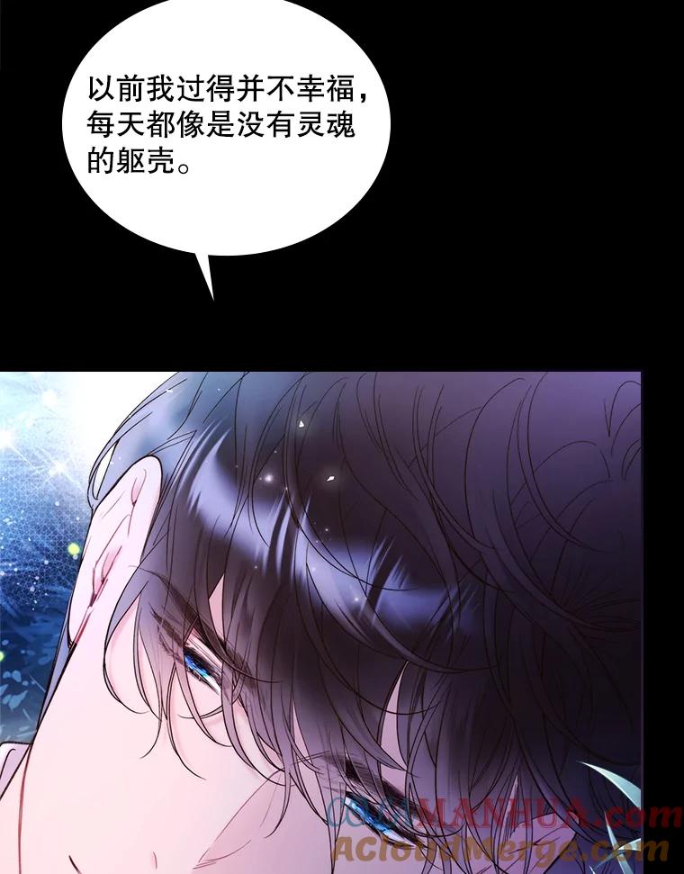 《比阿特丽丝》81.只要你的爱 第89页