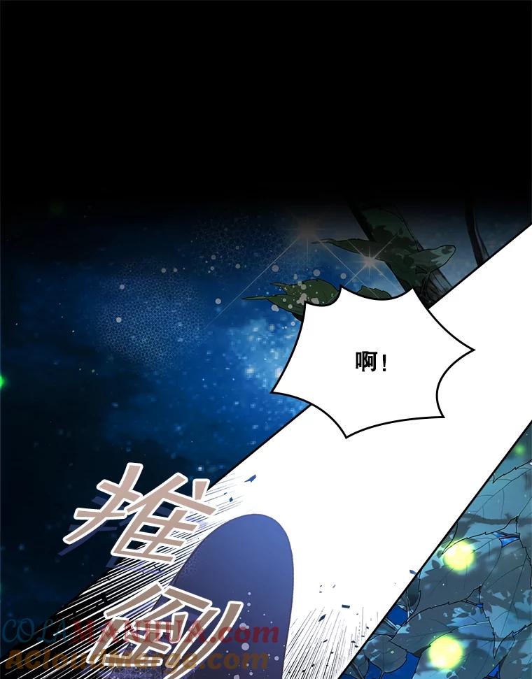 《比阿特丽丝》81.只要你的爱 第85页