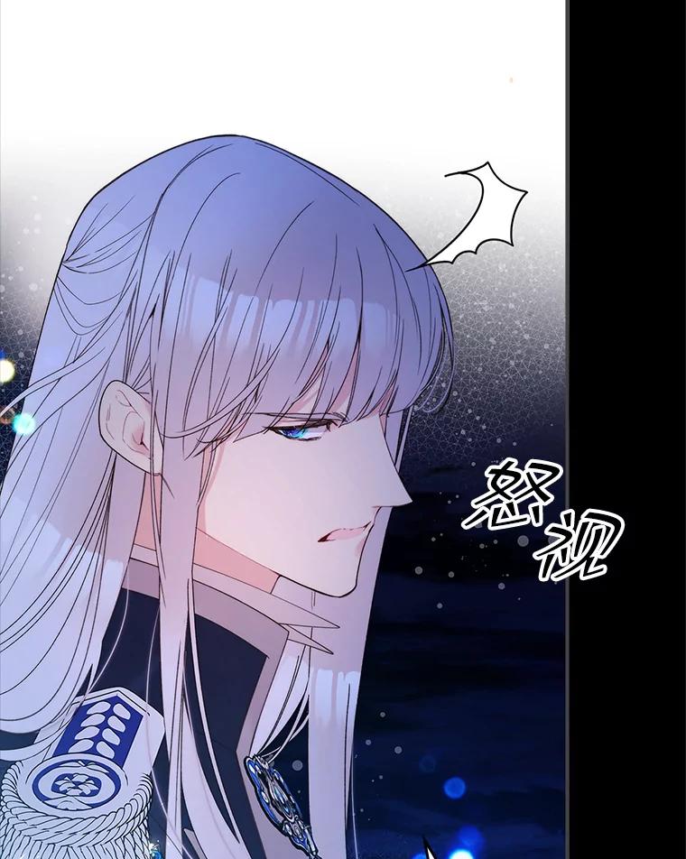 《比阿特丽丝》82.还会再见面的 第39页