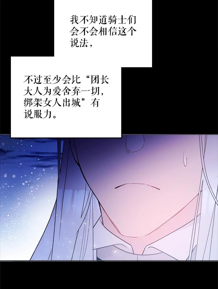 《比阿特丽丝》82.还会再见面的 第12页