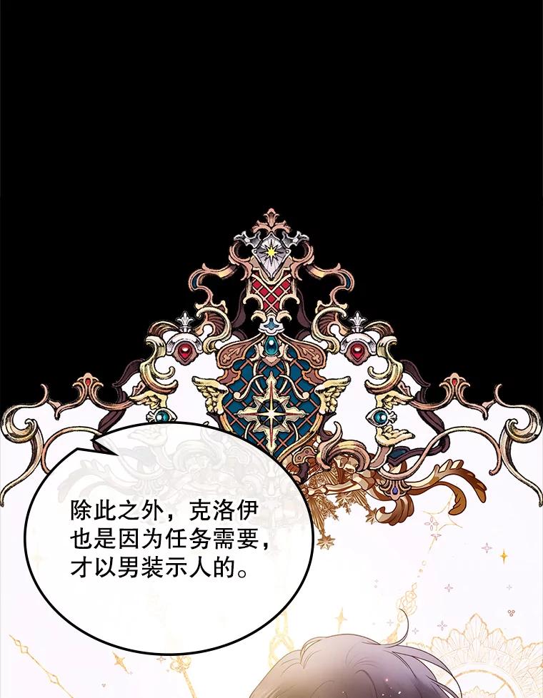 《比阿特丽丝》82.还会再见面的 第20页