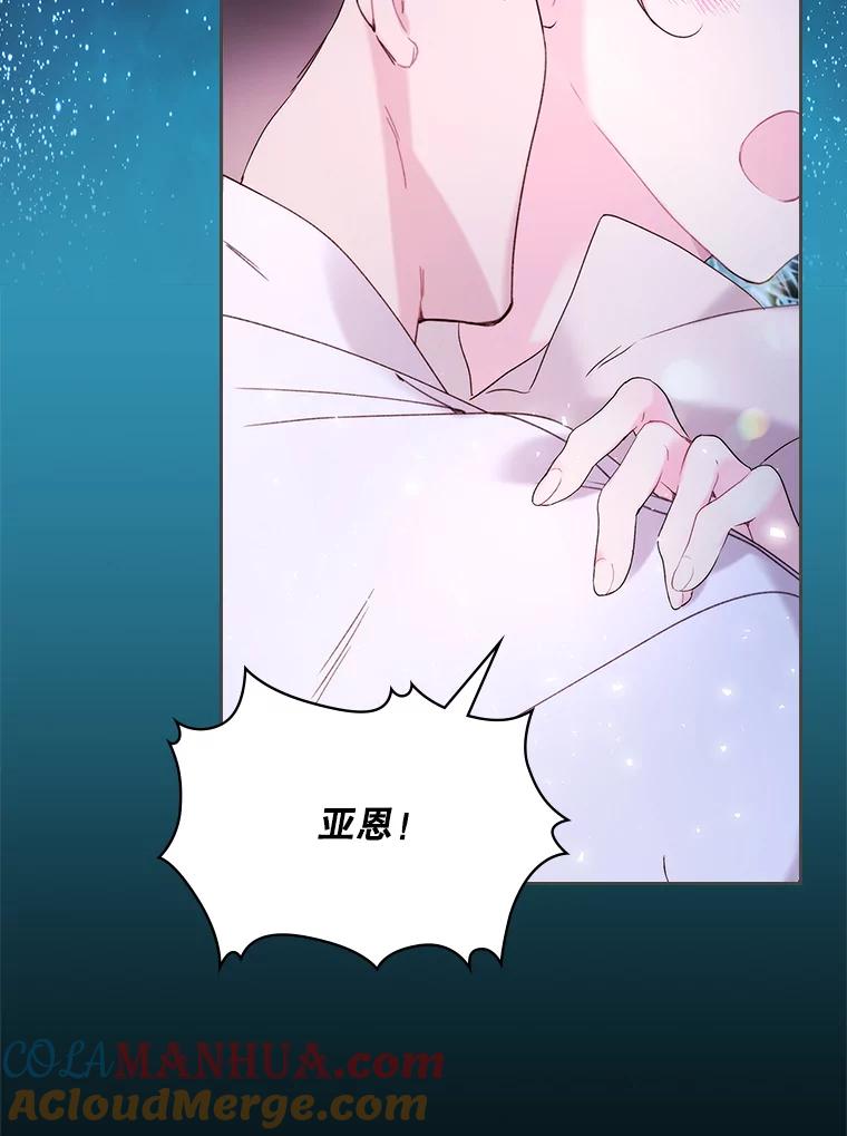 《比阿特丽丝》82.还会再见面的 第49页