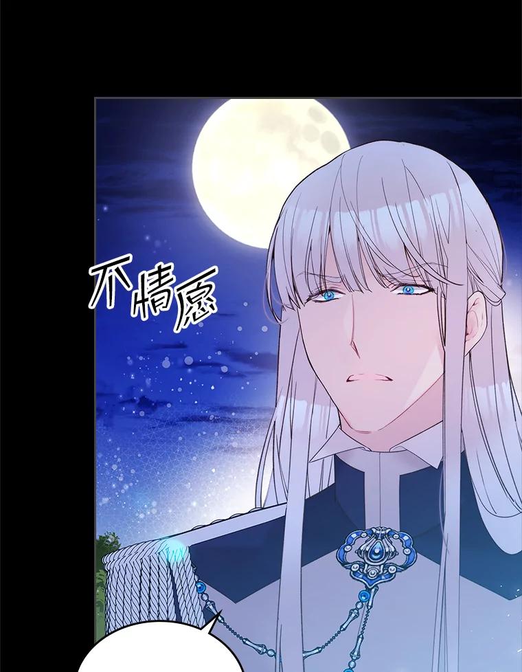 《比阿特丽丝》82.还会再见面的 第15页