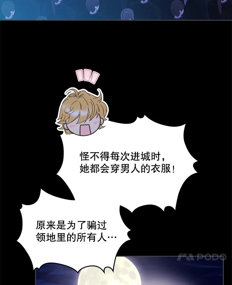 《比阿特丽丝》82.还会再见面的 第24页