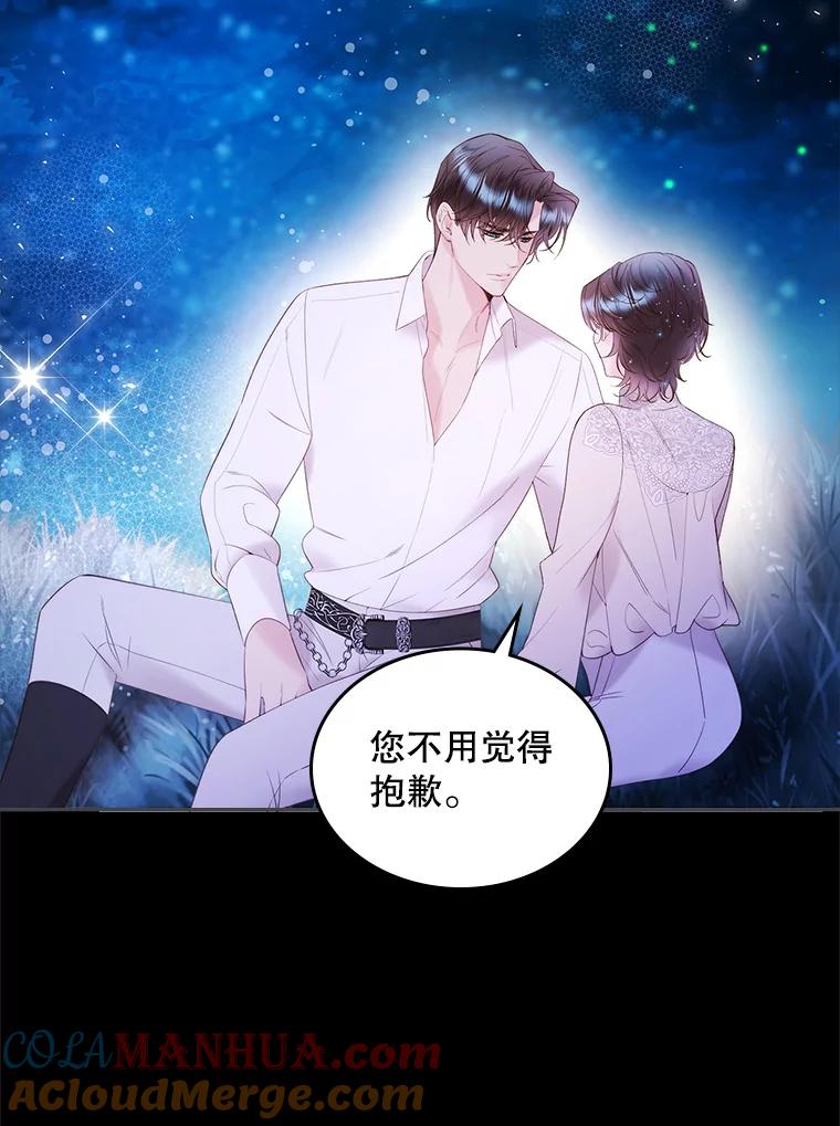 《比阿特丽丝》82.还会再见面的 第89页