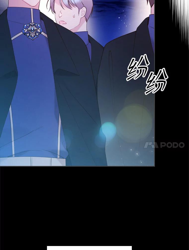 《比阿特丽丝》82.还会再见面的 第11页