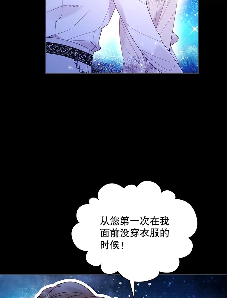 《比阿特丽丝》82.还会再见面的 第70页