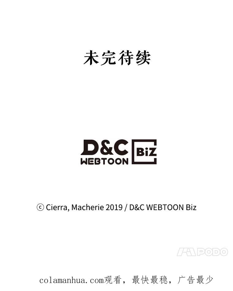 《比阿特丽丝》82.还会再见面的 第108页