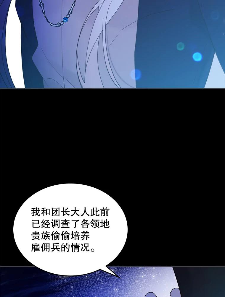 《比阿特丽丝》82.还会再见面的 第7页