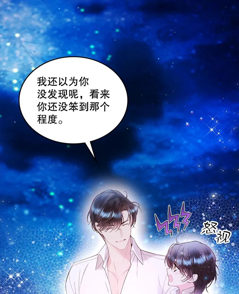 《比阿特丽丝》82.还会再见面的 第80页