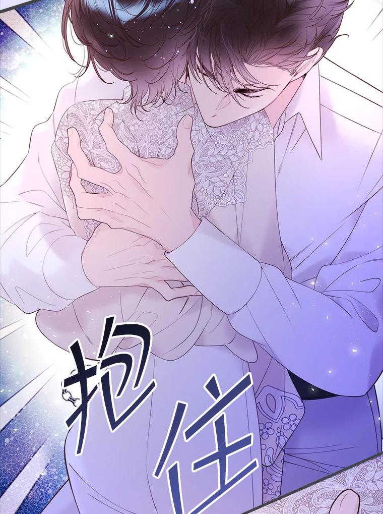 《比阿特丽丝》82.还会再见面的 第95页