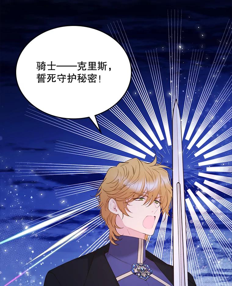 《比阿特丽丝》82.还会再见面的 第30页