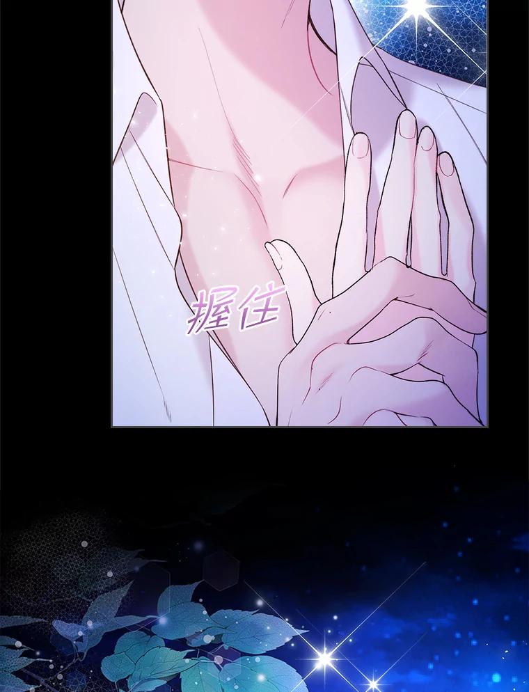 《比阿特丽丝》82.还会再见面的 第75页