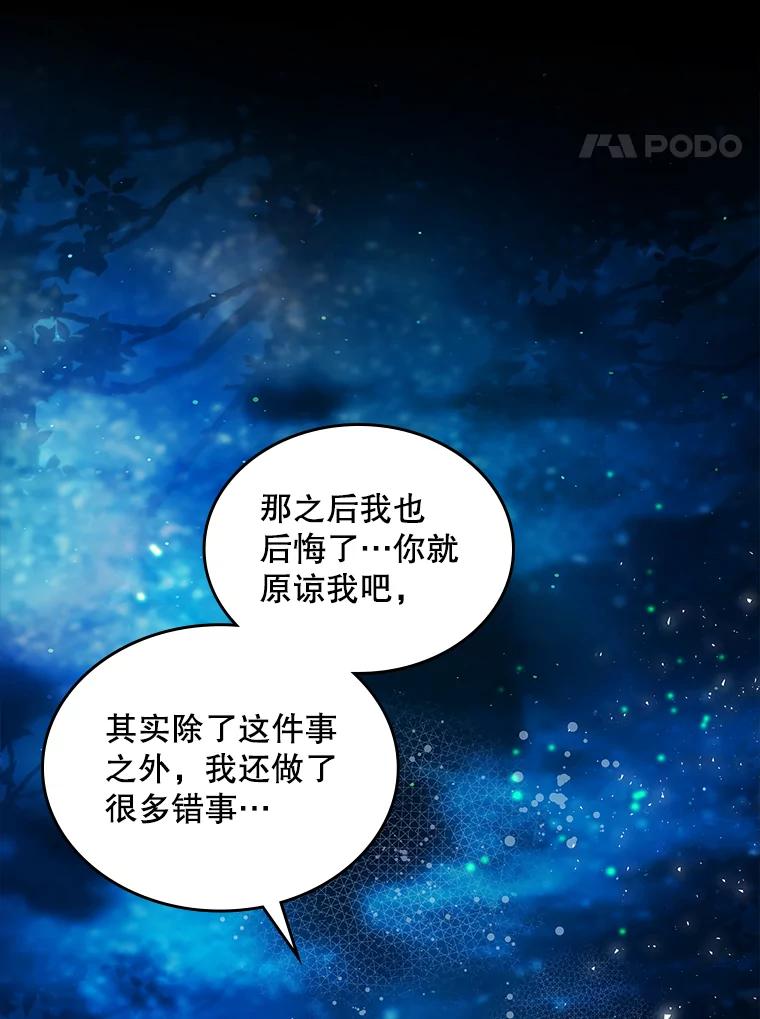 《比阿特丽丝》82.还会再见面的 第88页