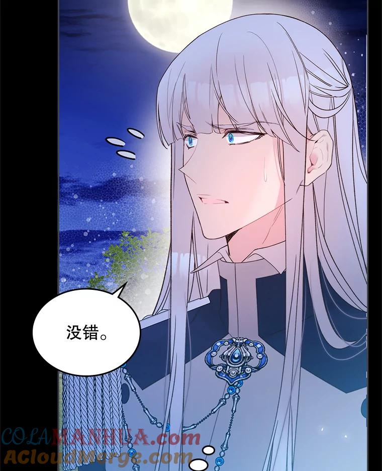 《比阿特丽丝》82.还会再见面的 第25页