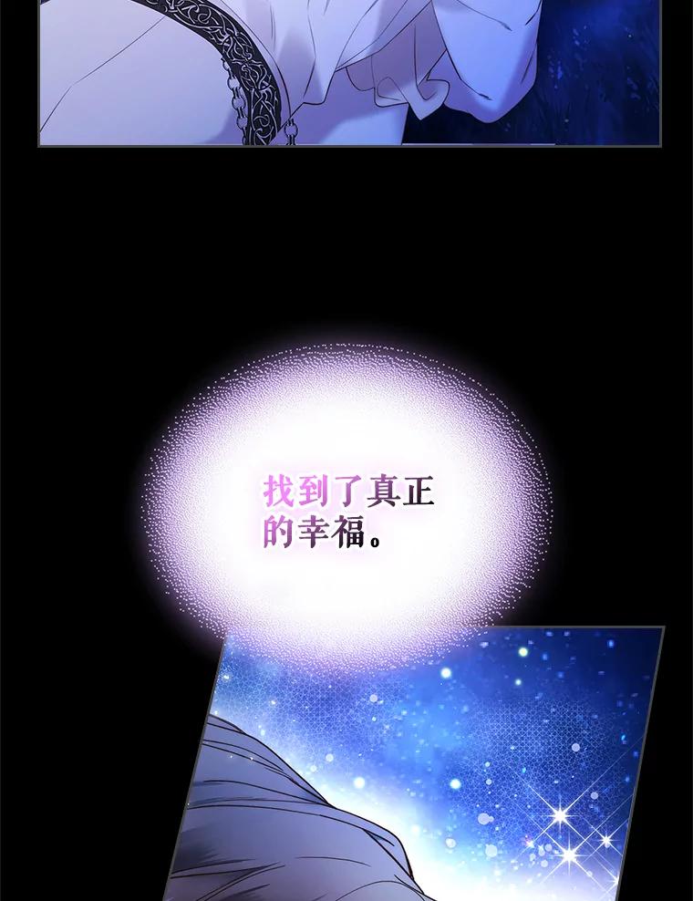 《比阿特丽丝》82.还会再见面的 第55页