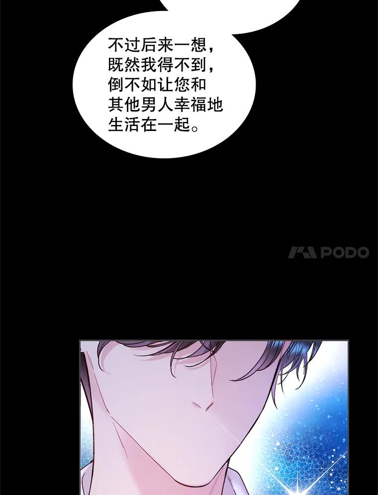 《比阿特丽丝》82.还会再见面的 第74页