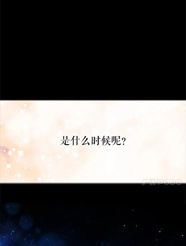 《比阿特丽丝》82.还会再见面的 第64页