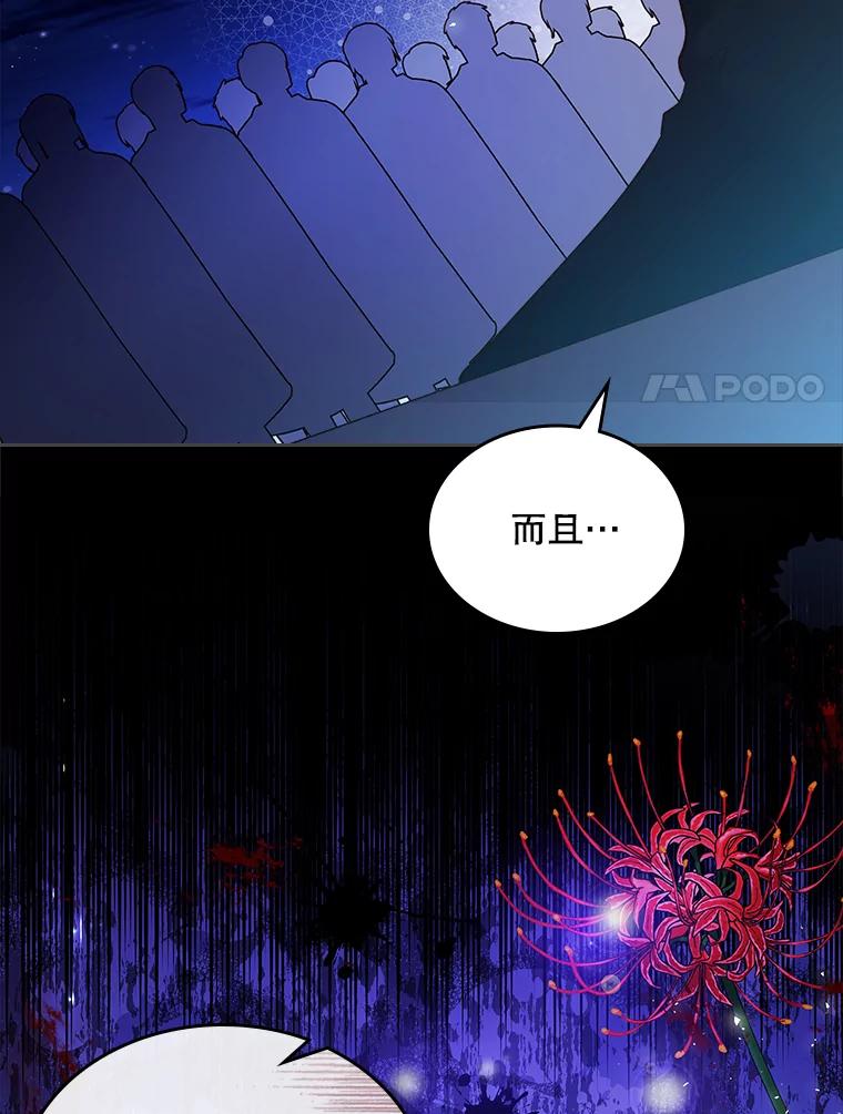 《比阿特丽丝》82.还会再见面的 第8页