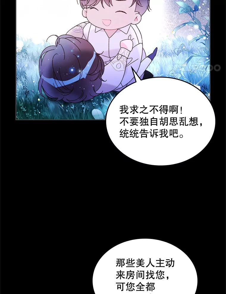 《比阿特丽丝》82.还会再见面的 第58页