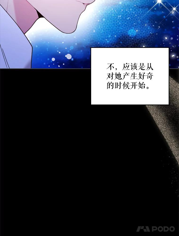 《比阿特丽丝》82.还会再见面的 第68页