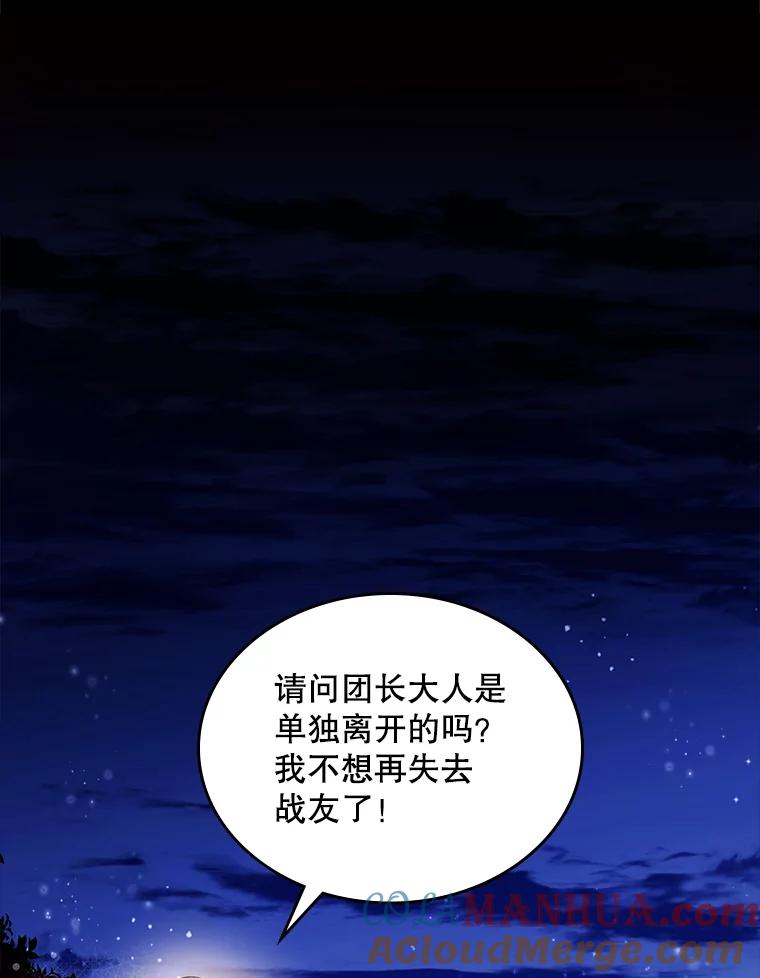 《比阿特丽丝》82.还会再见面的 第13页