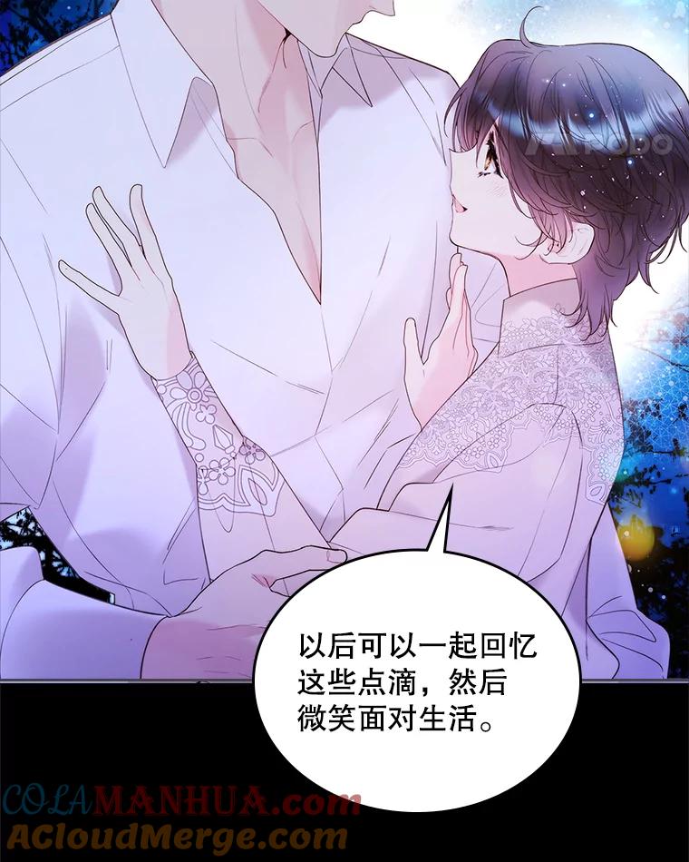 《比阿特丽丝》82.还会再见面的 第101页
