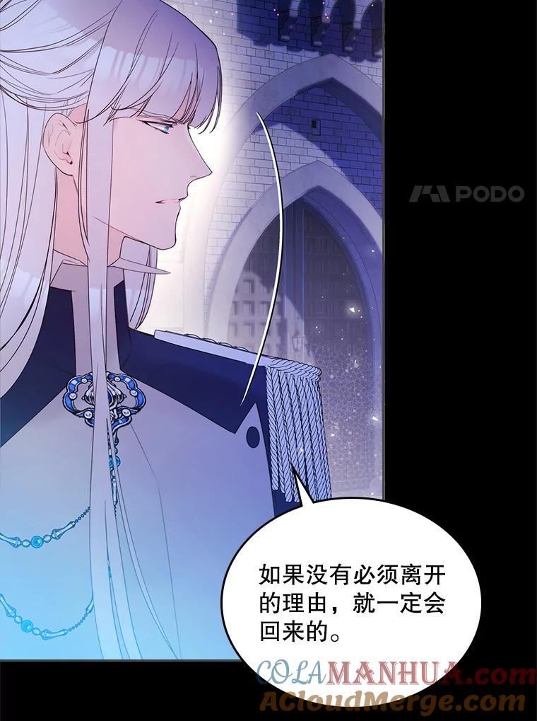 《比阿特丽丝》82.还会再见面的 第45页