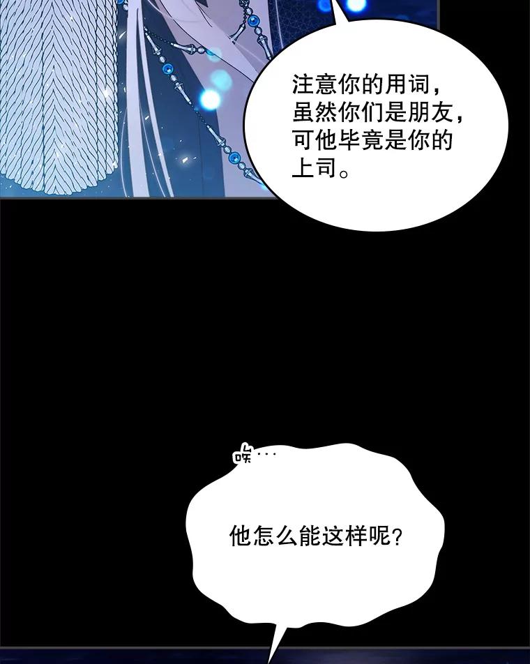 《比阿特丽丝》82.还会再见面的 第40页