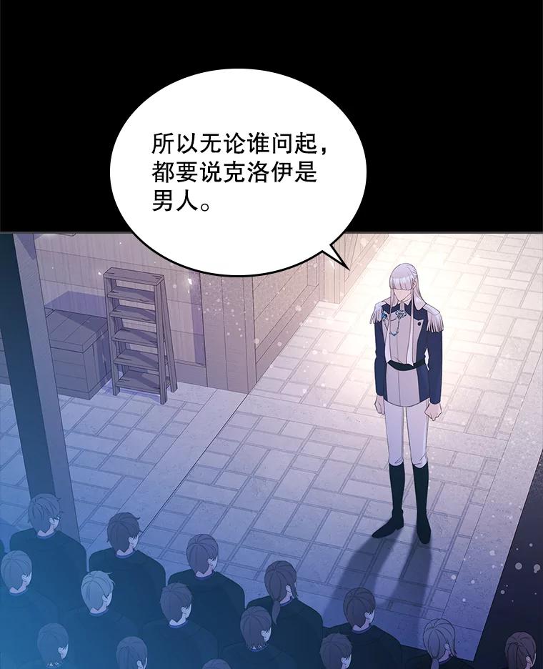 《比阿特丽丝》82.还会再见面的 第23页